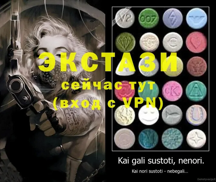 даркнет как зайти  Первоуральск  Ecstasy круглые  купить  