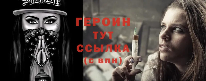 купить наркоту  Первоуральск  ГЕРОИН Heroin 