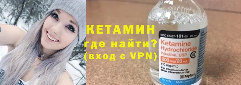 Кетамин VHQ  купить   Первоуральск 